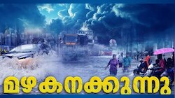 സംസ്ഥാനത്ത് അതിതീവ്രമഴയ്ക്ക് സാധ്യത, നാല് ജില്ലകളിൽ റെഡ് അലർട്ട്