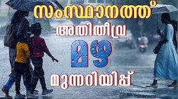 സംസ്ഥാനത്ത് അതിതീവ്ര മഴ തുടരുന്നു; കാലവർഷക്കെടുതിയിൽ അഞ്ച് മരണം കൂടി