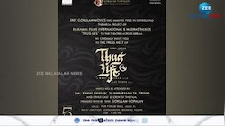 Thug Life Advance Booking:  ഏറ്റവും പുതിയ ചിത്രം തഗ് ലൈഫ് തിയേറ്ററുകളിലേക്ക് എത്തുകയാണ്