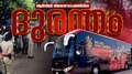 RCB Victory Parade Stampede: ആർസിബി വിക്ടറി പരേഡിൽ 11 മരണം; തിക്കിലും തിരക്കിലും പെട്ട് നിരവധി പേർക്ക് പരിക്ക്, ​ഗുരുതര സുരക്ഷാ വീഴ്ച