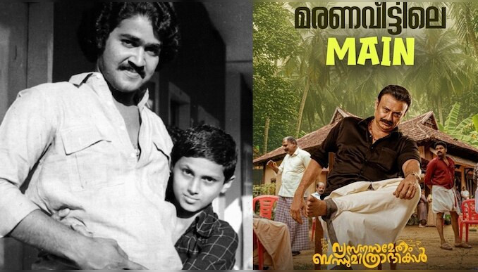 Vysanasametham Bandhumithradhikal: തിയേറ്ററുകളിൽ ചിരിപ്പൂരം തീർക്കാൻ 'വ്യസനസമേതം ബന്ധുമിത്രാദികൾ'; മരണ വീട്ടിലെ മെയിൻ ആയി ബൈജു സന്തോഷ്