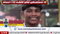 Nilambur by election 2025: വിദ്യാർത്ഥിയുടെ മരണം രാഷ്ട്രീയ വിഷയമാക്കി മുന്നണികൾ