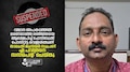 Deputy Tehsildar suspended: വിമാനാപകടത്തിൽ മരിച്ച രഞ്ജിതയ്ക്കെതിരെ അധിക്ഷേപ പരാമർശം; ഡെപ്യൂട്ടി തഹസിൽദാർക്ക് സസ്പെൻഷൻ