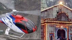 Helicopter Missing: ഉത്തരാഖണ്ഡിൽ ഹെലികോപ്ടർ അപകടം; ഏഴ് പേർ കൊല്ലപ്പെട്ടു, അപകടം ​ഗൗരികുണ്ഡിൽ