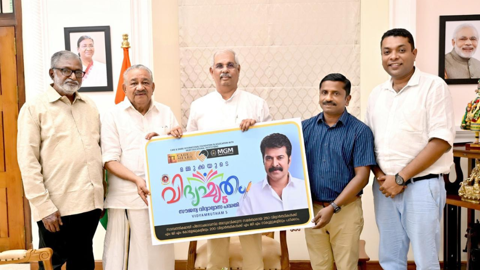 Vidyamritham 5: പഠിക്കാൻ മിടുക്കരായ കുട്ടികൾക്ക് മമ്മൂട്ടിയുടെ വിദ്യാമൃതം-5; സൗജന്യവിദ്യാഭ്യാസ പദ്ധതിക്ക് തുടക്കമായി Vidyamritham 5: പഠിക്കാൻ മിടുക്കരായ കുട്ടികൾക്ക് മമ്മൂട്ടിയുടെ വിദ്യാമൃതം-5; സൗജന്യവിദ്യാഭ്യാസ പദ്ധതിക്ക് തുടക്കമായി