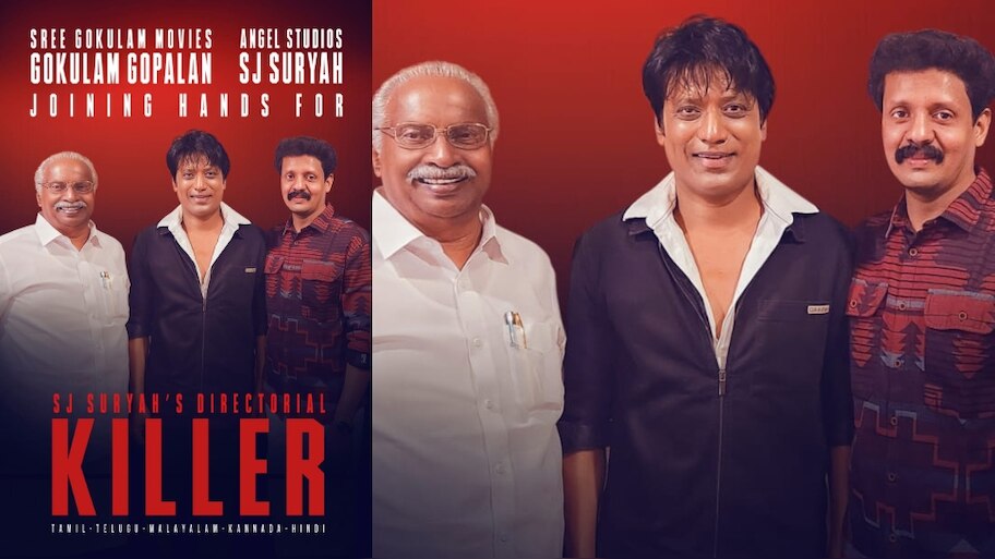 Killer Movie: 10 വർഷങ്ങൾക്ക് ശേഷം സംവിധാനത്തിലേക്ക് വീണ്ടും എസ്ജെ സൂര്യ; 'കില്ലർ' ഒരുങ്ങുന്നു, നിർമാണം ശ്രീ ​ഗോകുലം മൂവീസ്