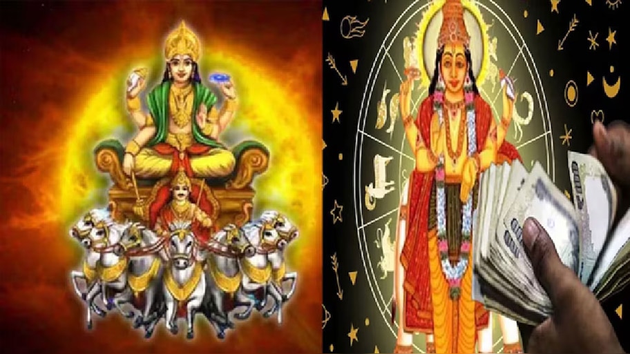 Guru Aditya Yoga: ഗുരു ആദിത്യയോഗത്താൽ ഇന്നിവർ പൊളിക്കും; വൻ സാമ്പത്തിക നേട്ടങ്ങൾക്കൊപ്പം പുരോഗതിയും