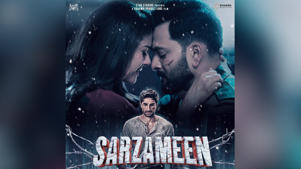 Sarzameen: പൃഥ്വിരാജ് - കജോൾ കോമ്പോ, വില്ലനായി ഇബ്രാഹിം അലി ഖാനും; 'സര്സമീൻ' ഹോട്ട്സ്റ്റാറിലെത്തുന്നു Sarzameen: പൃഥ്വിരാജ് - കജോൾ കോമ്പോ, വില്ലനായി ഇബ്രാഹിം അലി ഖാനും; 'സര്സമീൻ' ഹോട്ട്സ്റ്റാറിലെത്തുന്നു