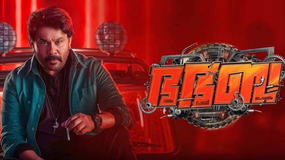 Bha. Bha. Ba. Movie: ദിലീപ് ചിത്രം 'ഭ.ഭ.ബ'യുടെ ഓവർസീസ് വിതരണ അവകാശത്തിന് റെക്കോർഡ് തുക Bha. Bha. Ba. Movie: ദിലീപ് ചിത്രം 'ഭ.ഭ.ബ'യുടെ ഓവർസീസ് വിതരണ അവകാശത്തിന് റെക്കോർഡ് തുക