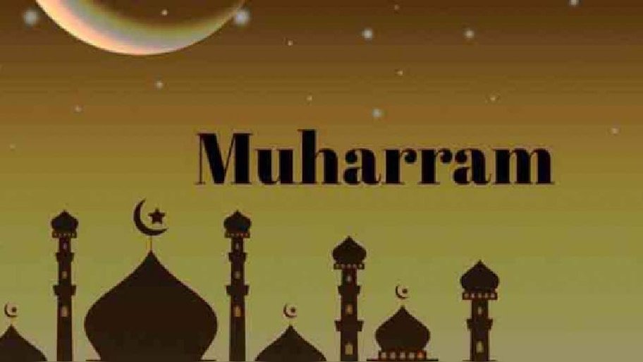 Muharam Holiday: സംസ്ഥാനത്ത് മുഹറം അവധി ഞായറാഴ്ച; തിങ്കളാഴ്ച അവധിയില്ല