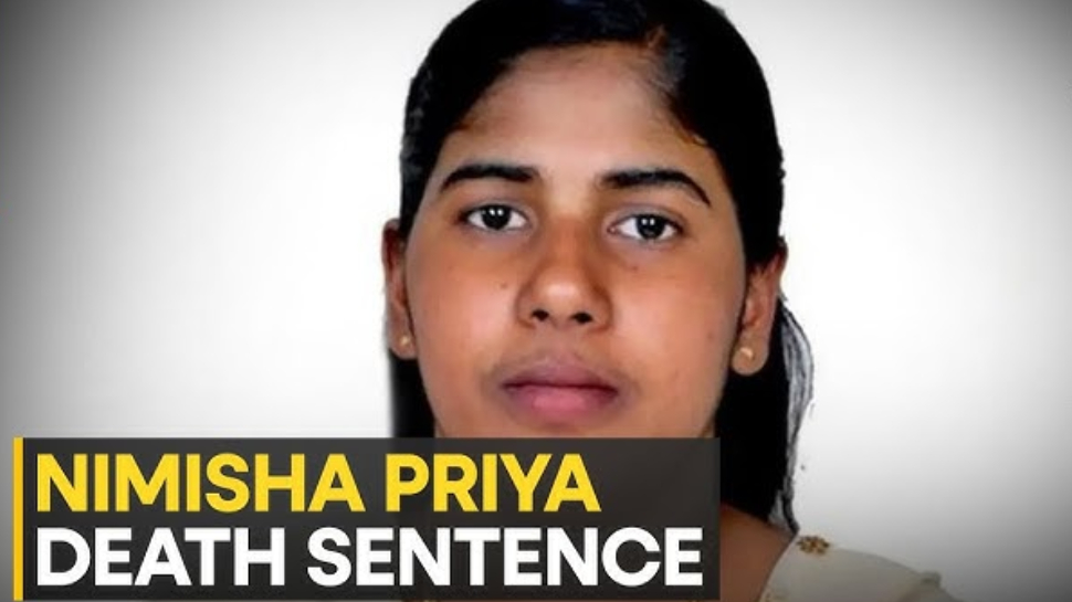 Nimisha Priya To Be Executed In Yemen: നിമിഷ പ്രിയയുടെ വധശിക്ഷ ജൂലൈ 16ന്; നിയമവഴികളെല്ലാം അടഞ്ഞു, ജീവൻ രക്ഷിക്കാൻ അവസാന ശ്രമം Nimisha Priya To Be Executed In Yemen: നിമിഷ പ്രിയയുടെ വധശിക്ഷ ജൂലൈ 16ന്; നിയമവഴികളെല്ലാം അടഞ്ഞു, ജീവൻ രക്ഷിക്കാൻ അവസാന ശ്രമം