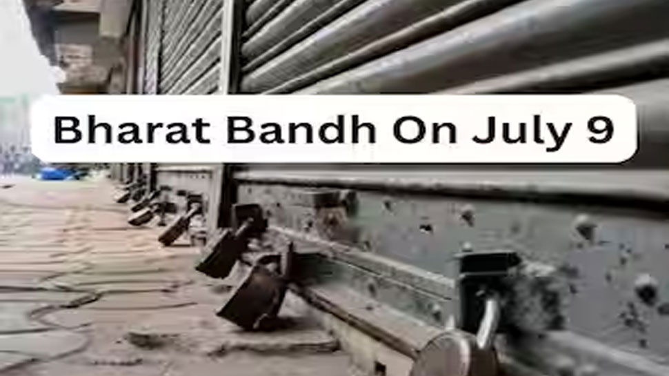 Bharat Bandh On July 9: തൊഴിലാളികളുടെ ദേശീയ പണിമുടക്ക് ആരംഭിച്ചു; 25 കോടിയിലധികം തൊഴിലാളികൾ പങ്കെടുക്കും Bharat Bandh On July 9: തൊഴിലാളികളുടെ ദേശീയ പണിമുടക്ക് ആരംഭിച്ചു; 25 കോടിയിലധികം തൊഴിലാളികൾ പങ്കെടുക്കും