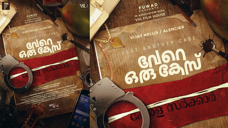 Vere Oru Case Movie: ഷെബി ചൗഘട്ട് സംവിധാനം ചെയ്യുന്ന പുതിയ ചിത്രം "വേറെ ഒരു കേസ്"; ഫസ്റ്റ് ലുക്ക് പോസ്റ്റർ പുറത്തിറങ്ങി Vere Oru Case Movie: ഷെബി ചൗഘട്ട് സംവിധാനം ചെയ്യുന്ന പുതിയ ചിത്രം "വേറെ ഒരു കേസ്"; ഫസ്റ്റ് ലുക്ക് പോസ്റ്റർ പുറത്തിറങ്ങി