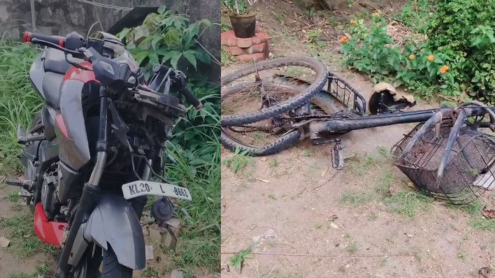 Kazhakkoottam Accident: ആഡംബര ബൈക്കിൽ അമിത വേഗതയിൽ റോഡിൽ മരണപ്പാച്ചിൽ; സൈക്കിൾ യാത്രക്കാരന് ദാരുണാന്ത്യം Kazhakkoottam Accident: ആഡംബര ബൈക്കിൽ അമിത വേഗതയിൽ റോഡിൽ മരണപ്പാച്ചിൽ; സൈക്കിൾ യാത്രക്കാരന് ദാരുണാന്ത്യം