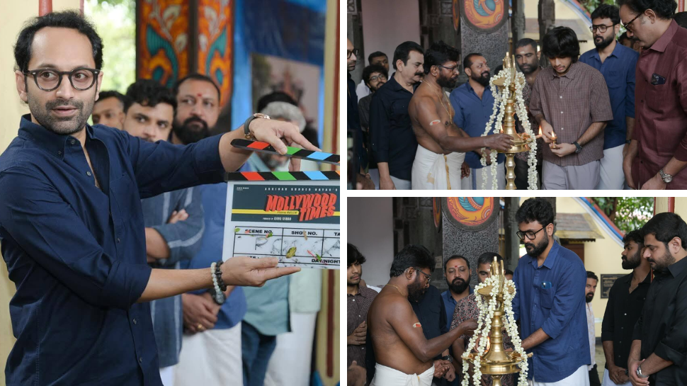 Mollywood Times Pooja: സിനിമയ്ക്കുള്ളിലെ സിനിമയുടെ കഥ? അഭിനവ് സുന്ദറിന്റെ 'മോളിവുഡ് ടൈംസ്', നായകൻ നസ്ലെൻ Mollywood Times Pooja: സിനിമയ്ക്കുള്ളിലെ സിനിമയുടെ കഥ? അഭിനവ് സുന്ദറിന്റെ 'മോളിവുഡ് ടൈംസ്', നായകൻ നസ്ലെൻ