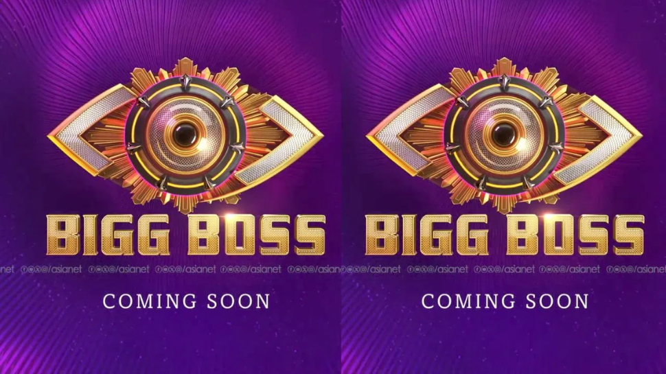 Bigg Boss Malayalam Season 7: ഇവരാണോ ആ 14 പേർ? പ്രവചനങ്ങൾ ഇങ്ങനെ... ഏഴിന്റെ പണിയുമായി ബിഗ് ബോസ് സീസൺ 7 എത്തുമ്പോൾ... Bigg Boss Malayalam Season 7: ഇവരാണോ ആ 14 പേർ? പ്രവചനങ്ങൾ ഇങ്ങനെ... ഏഴിന്റെ പണിയുമായി ബിഗ് ബോസ് സീസൺ 7 എത്തുമ്പോൾ...