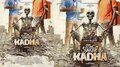Oru Startup Kadha Movie: സീ സ്റ്റുഡിയോസ് നിർമിക്കുന്ന "ഒരു സ്റ്റാർട്ട് അപ്പ് കഥ"; മലയാളത്തിലെ യുവതാരങ്ങൾ പ്രധാന കഥാപാത്രങ്ങൾ, വില്ലൻ ജൂഡ് ആന്തണി ജോസഫ്