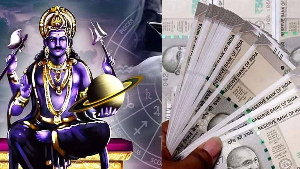 Lord Shani Fav Zodiacs: കർക്കിടകത്തിലെ ആദ്യ ശനി ഇവർക്ക് നൽകും ബമ്പർ നേട്ടങ്ങൾ Lord Shani Fav Zodiacs: കർക്കിടകത്തിലെ ആദ്യ ശനി ഇവർക്ക് നൽകും ബമ്പർ നേട്ടങ്ങൾ