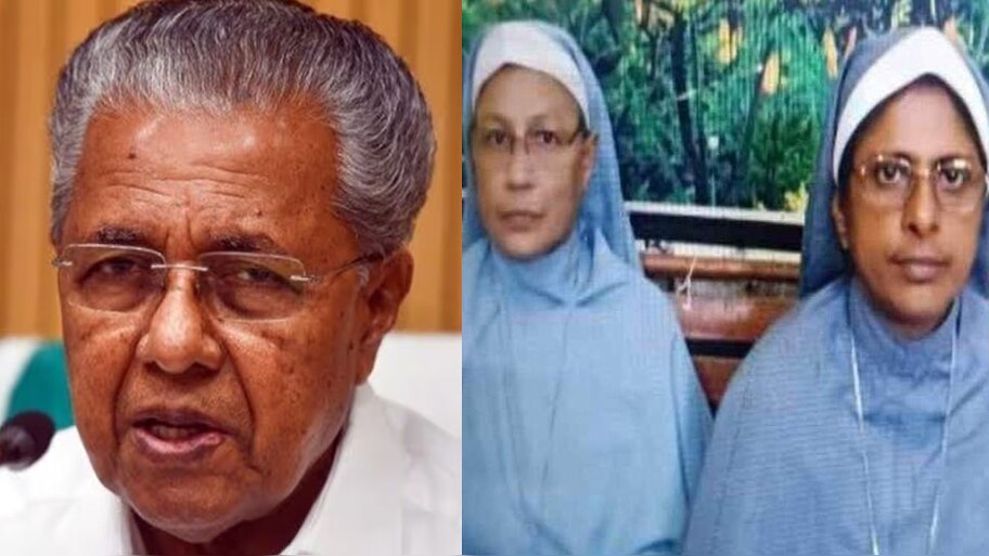 CM Writes To PM: അറസ്റ്റിലായ കന്യാസ്ത്രീകൾക്ക് നീതി ലഭ്യമാക്കണമെന്ന് ആവശ്യപ്പെട്ട്  പ്രധാനമന്ത്രിക്ക് കത്തയച്ച് മുഖ്യമന്ത്രി