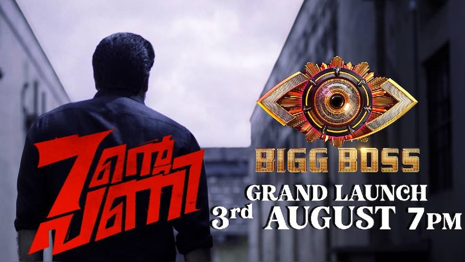 Bigg Boss Malayalam Season 7: ബിഗ് ബോസിൽ എന്താണ് ഈ 'ഏഴിന്റെ പണി'? അണിയറയില്‍ ഒരുങ്ങുന്നത്... അപ്രതീക്ഷിത മത്സരാര്‍ത്ഥികളും