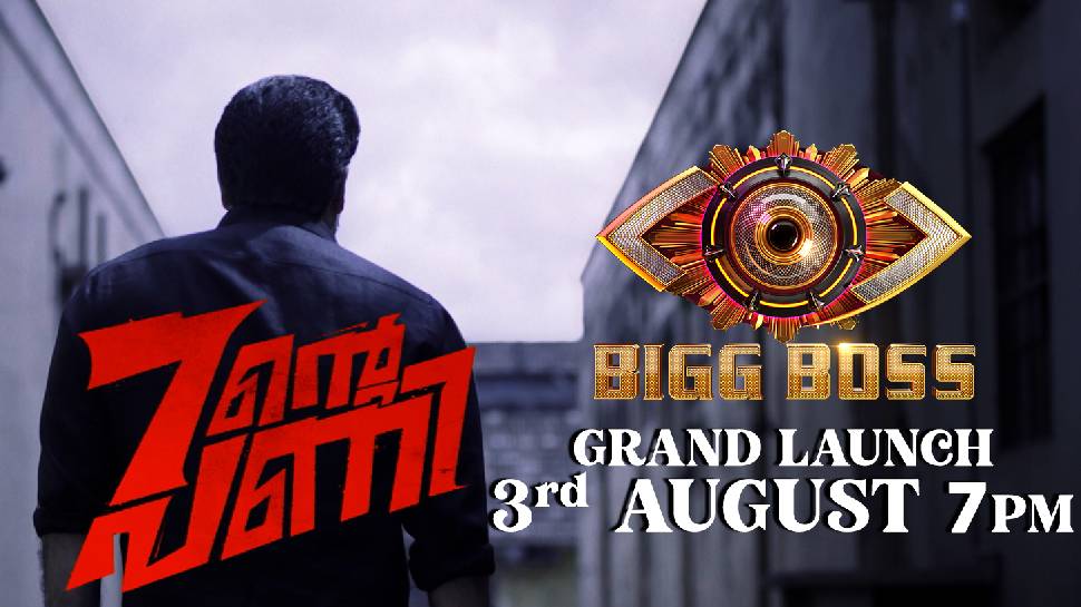 Bigg Boss Malayalam Season 7: ബിഗ് ബോസിൽ എന്താണ് ഈ 'ഏഴിന്റെ പണി'? അണിയറയില് ഒരുങ്ങുന്നത്... അപ്രതീക്ഷിത മത്സരാര്ത്ഥികളും Bigg Boss Malayalam Season 7: ബിഗ് ബോസിൽ എന്താണ് ഈ 'ഏഴിന്റെ പണി'? അണിയറയില് ഒരുങ്ങുന്നത്... അപ്രതീക്ഷിത മത്സരാര്ത്ഥികളും