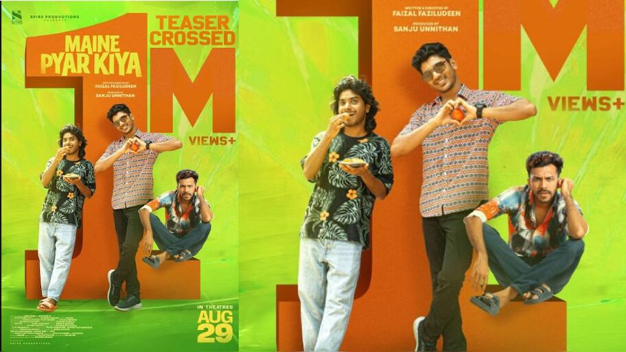Maine Pyar Kiya Movie: റൊമാന്റിക് കോമഡി ത്രില്ലർ 'മേനേ പ്യാർ കിയ'; മില്യണടിച്ച് ട്രെൻഡിങ്ങായി ടീസർ