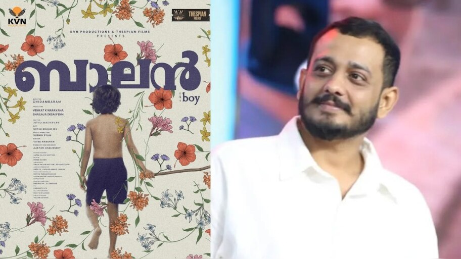 Balan Movie: ചിദംബരം, ജിത്തു മാധവൻ ചിത്രം ‘ബാലൻ’; ചിത്രത്തിന്റെ പൂജാ ചടങ്ങുകൾ നടന്നു