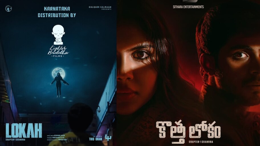 Lokah Chapter One Chandra: വേഫെറർ ഫിലിംസിൻ്റെ "ലോക - ചാപ്റ്റർ വൺ: ചന്ദ്ര"; ഓഗസ്റ്റ് 28ന് റിലീസ്