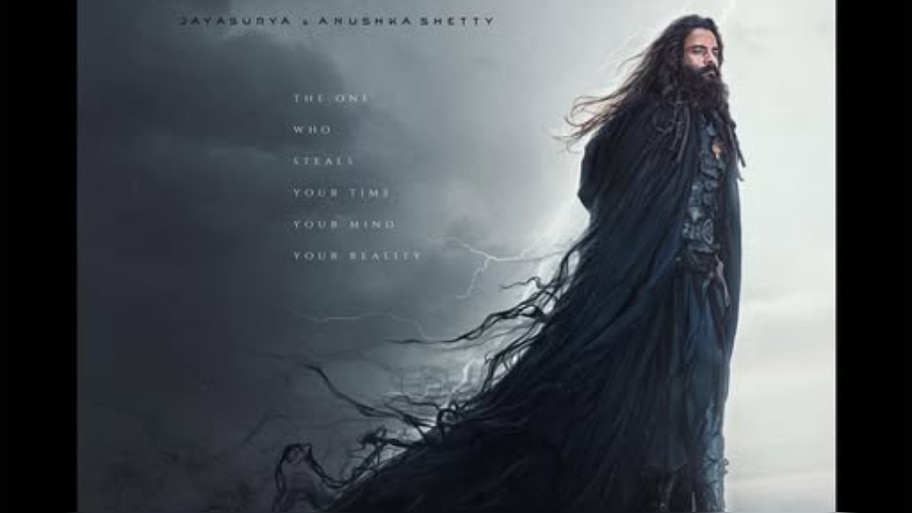 Kathanar First Look: മലയാള സിനിമയെ മറ്റൊരു തലത്തിൽ എത്തിക്കാൻ "കത്തനാർ" വരുന്നു; ഫസ്റ്റ് ലുക്ക് പുറത്ത് 