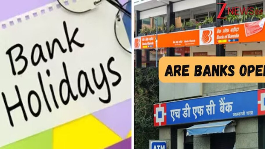 Bank Holidays: സെപ്റ്റംബർ മാസത്തിൽ എത്ര ദിവസം ബാങ്കുകൾക്ക് അവധിയായിരിക്കും? അറിയാം...
