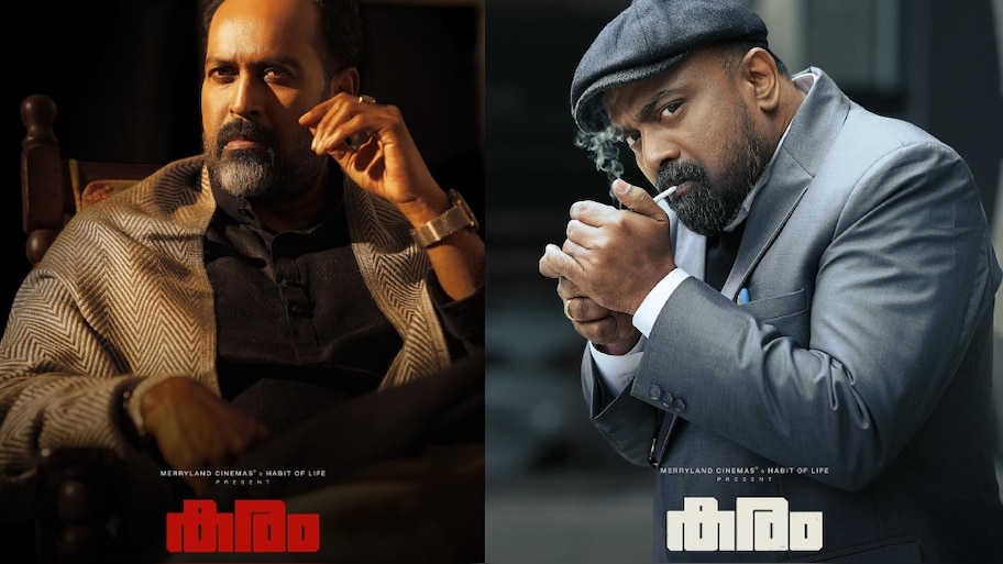 Karam Movie: മെറിലാൻഡ് സിനിമാസിന്‍റെ വിനീത് ശ്രീനിവാസൻ ചിത്രം 'കരം'; ചിത്രം സെപ്റ്റംബർ 25ന് തിയേറ്ററുകളിലേക്ക്