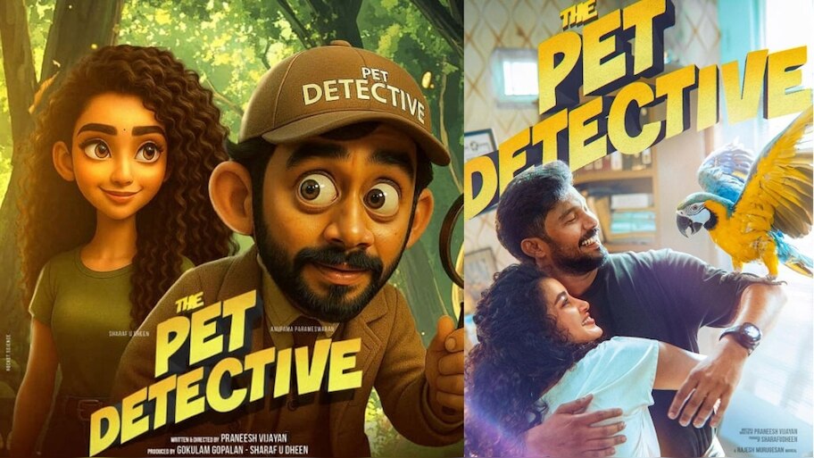 The Pet Detective Movie: തേരാ പാരാ ഓടിക്കോ; ഷറഫുദ്ദീൻ - അനുപമ പരമേശ്വരൻ ചിത്രം പെറ്റ് ഡിറ്റക്ടീവിലെ അനിമേഷൻ ഗാനമെത്തി