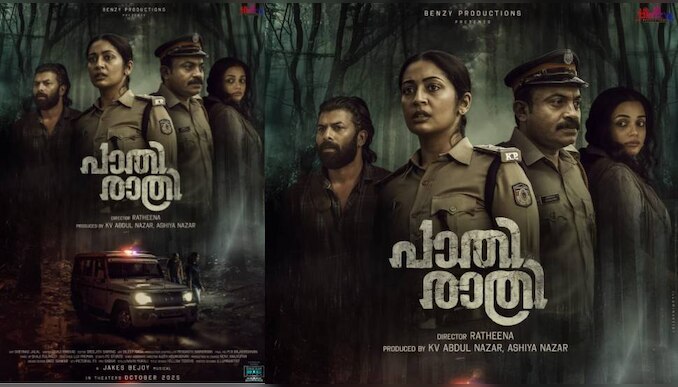 Pathirathri Movie starring Navya Nair and Soubin Sahir first look ...