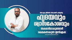 ECMO: ഹൃദയവും ശ്വാസകോശവും തകരാറിലാകുമ്പോൾ ഒരു രക്ഷകനായി ഇസിഎംഒ; എന്താണ് ഇസിഎംഒ?