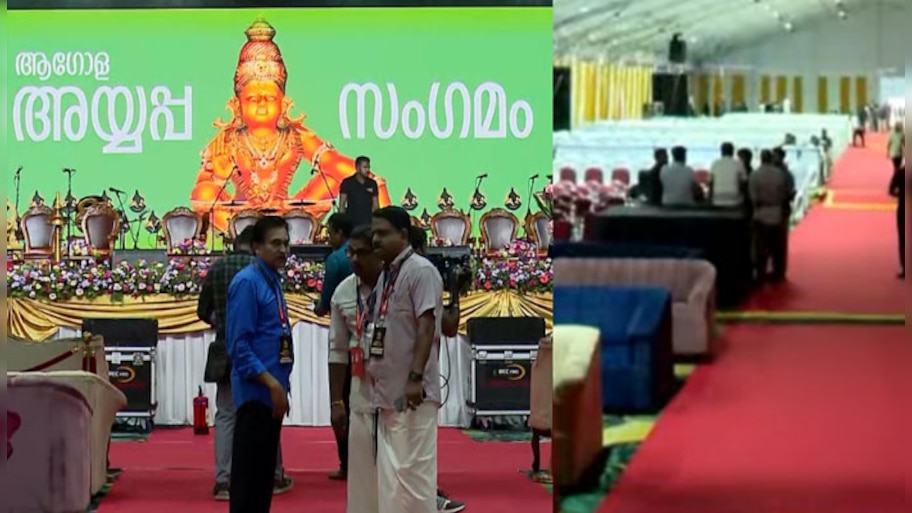 Global Ayyappa Sangamam: പമ്പാ തീരത്ത് ഇന്ന് ആഗോള അയ്യപ്പ സംഗമം; ഉദ്ഘാടനം മുഖ്യമന്ത്രി നിർവ്വഹിക്കും