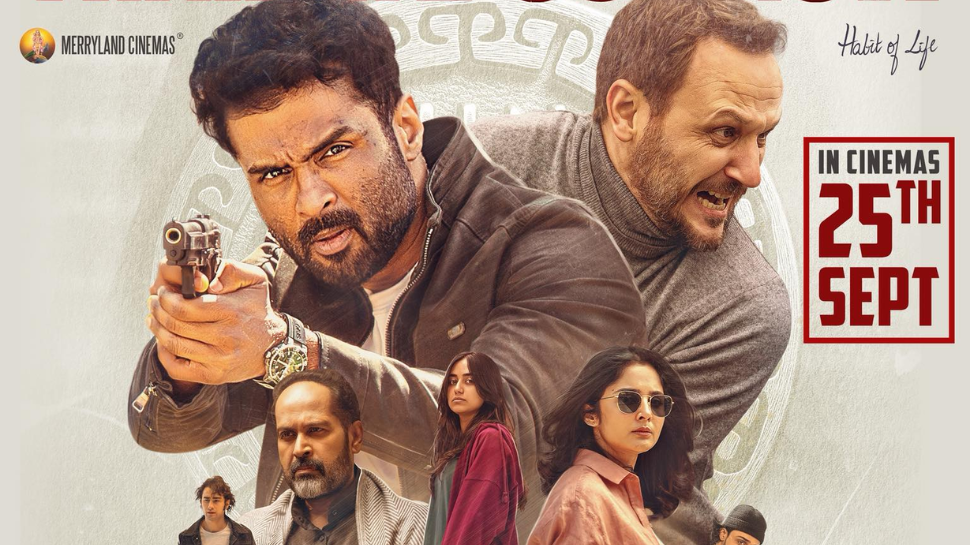 Karam Movie Trailer: ചെന്നൈ പാസമില്ല, ഇത് ഇന്റർനാഷണൽ ഐറ്റം! ഹിറ്റായി 'കരം' ട്രെയിലർ, റിലീസ് ഉടൻ Karam Movie Trailer: ചെന്നൈ പാസമില്ല, ഇത് ഇന്റർനാഷണൽ ഐറ്റം! ഹിറ്റായി 'കരം' ട്രെയിലർ, റിലീസ് ഉടൻ