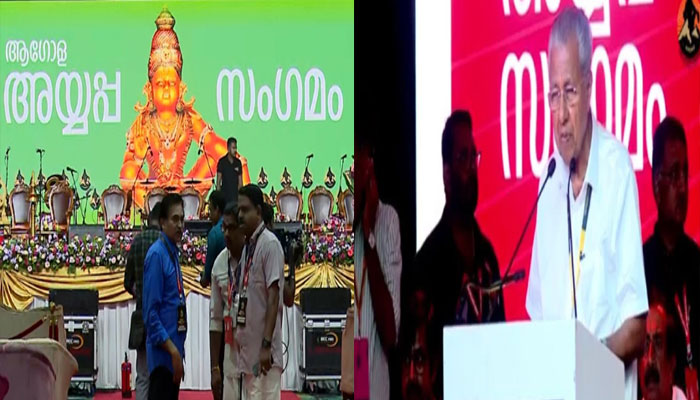 Global Ayyappa Sangamam: ആഗോള അയ്യപ്പ സംഗമത്തിന് തിരിതെളിഞ്ഞു;ചടങ്ങ് ഉദ്ഘാടനം ചെയ്ത് മുഖ്യമന്ത്രി Global Ayyappa Sangamam: ആഗോള അയ്യപ്പ സംഗമത്തിന് തിരിതെളിഞ്ഞു;ചടങ്ങ് ഉദ്ഘാടനം ചെയ്ത് മുഖ്യമന്ത്രി