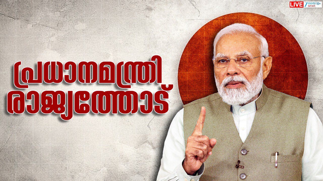 PM Modi Speech: 'നവരാത്രിക്ക് എല്ലാവർക്കും മധുരം'; ജിഎസ്ടി പരിഷ്കരണം സാധാരണ ജനങ്ങൾക്ക് വലിയ ഗുണം ചെയ്യുമെന്ന് പ്രധാനമന്ത്രി PM Modi Speech: 'നവരാത്രിക്ക് എല്ലാവർക്കും മധുരം'; ജിഎസ്ടി പരിഷ്കരണം സാധാരണ ജനങ്ങൾക്ക് വലിയ ഗുണം ചെയ്യുമെന്ന് പ്രധാനമന്ത്രി