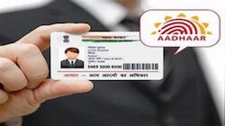 Aadhaar Card: ആധാർ കാർഡ് ഇനി വാട്സാപ്പിൽ ലഭ്യം ; ഇത്രയും ചെയ്താൽ മതി