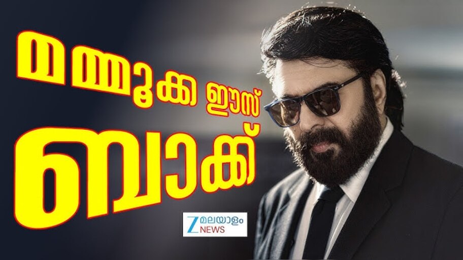 Mammootty New Movie: മമ്മൂട്ടി വീണ്ടും ക്യാമറയ്ക്ക് മുന്നിൽ; മഹേഷ് നാരായണൻ - മമ്മൂട്ടി- മോഹൻലാൽ- ആൻ്റോ ജോസഫ് സിനിമയുടെ ടീസർ ഉടൻ!