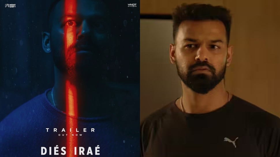 Dies Irae Trailer: 'വേറെ ആരോടെങ്കിലും പറഞ്ഞാല് ഇത് വിശ്വസിക്കോ?'; പ്രണവ് മോഹൻലാൽ ചിത്രം ഡീയസ് ഈറേ'യുടെ ട്രെയ്ലര് പുറത്തിറക്കി Dies Irae Trailer: 'വേറെ ആരോടെങ്കിലും പറഞ്ഞാല് ഇത് വിശ്വസിക്കോ?'; പ്രണവ് മോഹൻലാൽ ചിത്രം ഡീയസ് ഈറേ'യുടെ ട്രെയ്ലര് പുറത്തിറക്കി
