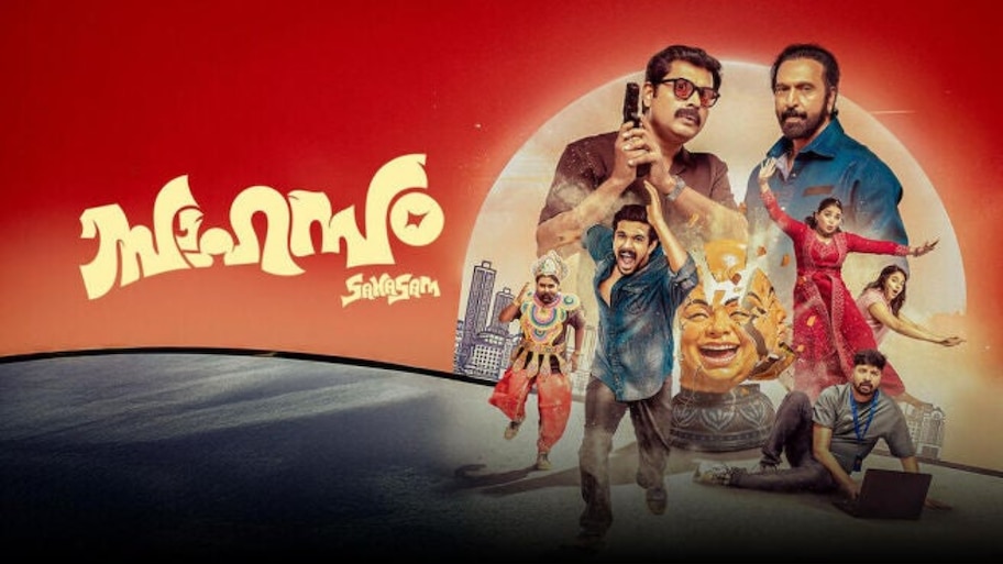 Sahasam Ott Streaming: 'സാഹസം' ഒടിടിയിൽ സ്ട്രീമിങ് തുടങ്ങി; എവിടെ കാണാം?