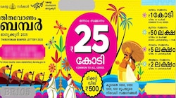 Thiruvonam Bumper BR 105 Lottery Result: തിരുവോണം ബമ്പർ നറുക്കെടുപ്പ് ഇന്ന്