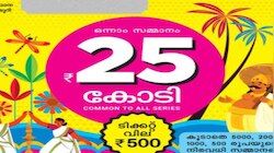 സസ്പെൻസ് തുടരും; 25 കോടിയുടെ വിജയി മാധ്യമങ്ങളെ കാണില്ലെന്ന് റിപ്പോർട്ട്