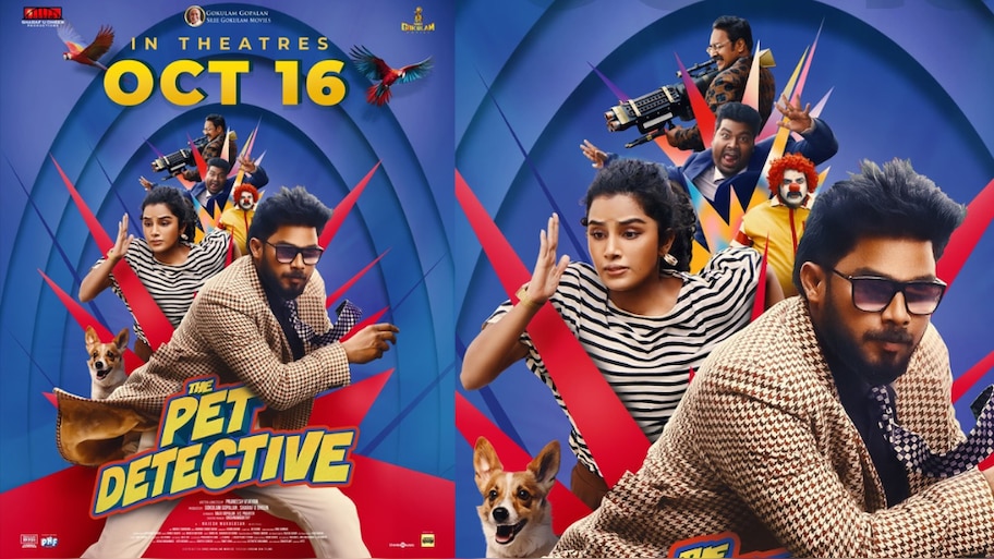 Pet Detective Release: ഷറഫുദീൻ- അനുപമ പരമേശ്വരൻ ചിത്രം "പെറ്റ് ഡിറ്റക്ടീവ്" തിയേറ്ററുകളിലേക്ക്; റിലീസ് ഒക്ടോബർ 16ന് 