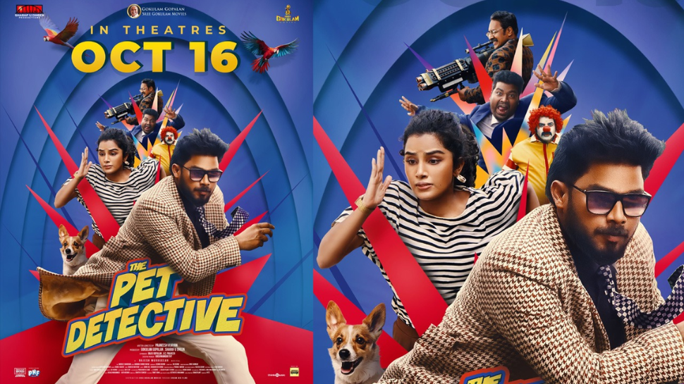 Pet Detective Release: ഷറഫുദീൻ- അനുപമ പരമേശ്വരൻ ചിത്രം "പെറ്റ് ഡിറ്റക്ടീവ്" തിയേറ്ററുകളിലേക്ക്; റിലീസ് ഒക്ടോബർ 16ന് Pet Detective Release: ഷറഫുദീൻ- അനുപമ പരമേശ്വരൻ ചിത്രം "പെറ്റ് ഡിറ്റക്ടീവ്" തിയേറ്ററുകളിലേക്ക്; റിലീസ് ഒക്ടോബർ 16ന്