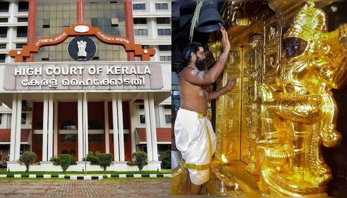 Sabarimala: 'ശബരിമലയിലെ ദ്വാരപാലക ശില്പത്തിൽ പൂശിയത് പകുതി സ്വർണം മാത്രം'; ഹൈക്കോടതി