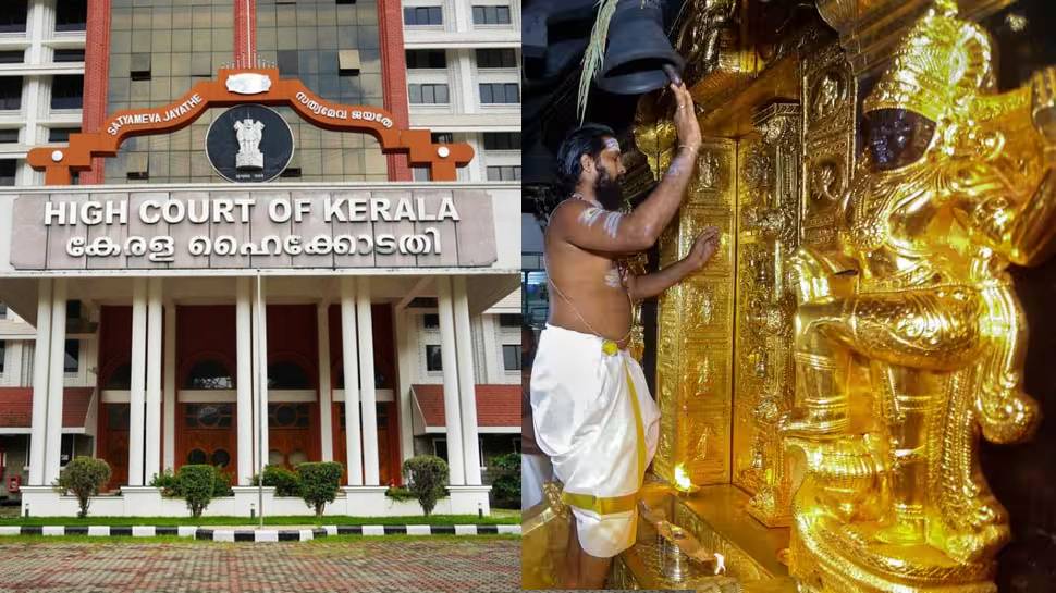 Sabarimala: 'ശബരിമലയിലെ ദ്വാരപാലക ശില്പത്തിൽ പൂശിയത് പകുതി സ്വർണം മാത്രം'; ഹൈക്കോടതി Sabarimala: 'ശബരിമലയിലെ ദ്വാരപാലക ശില്പത്തിൽ പൂശിയത് പകുതി സ്വർണം മാത്രം'; ഹൈക്കോടതി
