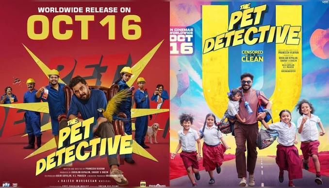 Pet Detective: ക്ലീൻ U സർട്ടിഫിക്കറ്റുമായി 'പെറ്റ് ഡിറ്റക്ടീവ്'; ഒക്ടോബർ 16ന് എത്തുന്നു