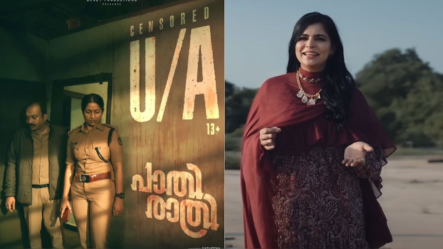 Pathirathri movie: ജേക്സ് ബിജോയ് മാജിക്കിൽ ‘പാതിരാത്രി‘യിലെ ​ഗാനം; U/A സർട്ടിഫിക്കറ്റുമായി ചിത്രം തിയേറ്ററുകളിലേക്ക്
